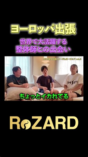 グローバルな価値観と海外の体験