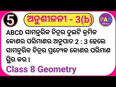 Class 8 Geometry Exercise 3b | Class 8 Geometry Chapter 3b