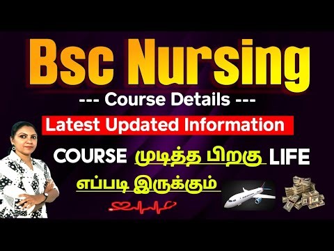 💯இது தான் Best Course / Bsc Nursing Course Details / Latest Information /