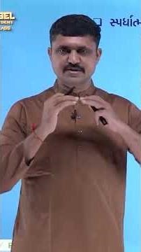 પરીક્ષાની તૈયારી દરમિયાન મન ઉઠી જાય છે... #motivationalvideos #samatgadhvi #angelacademy