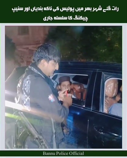 Bannu: Late at night, police continue conducting checkpoints and snap checks across the city.