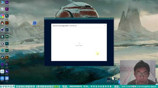 25：Acronis True Image 2020 v24.5 号称世界上最快的备份还原工具箱教程