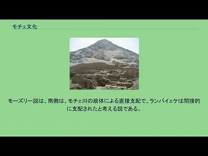 モチェ文化