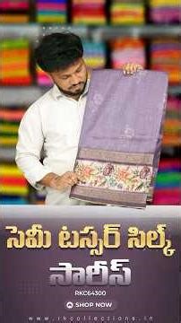 Soft Semi Tussar Silk Printed Sarees I Wholesale Shop I‪@Rkcollectionssarees‬