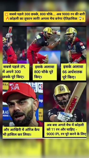 🚨 IPL History About To Change | Virat Kohli Record Alert#shorts #vairal #cricket