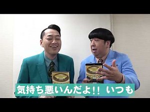 【バナナマン】bananaman live OのDVD&BD発売を記念して別冊TOWER PLUS+の配布決定！