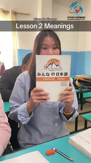 重要な意味：みんなの日本語のレッスン2