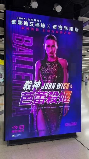 不应该叫 #芭蕾杀姬 应该叫#火枪手 #喷火枪 杀姬最后水火大战真tm挺逗的 没有#基努里维斯 我看都不会看 #疾速追杀5