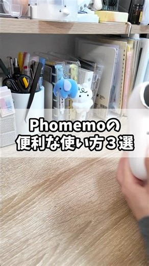 Three handy ways to use a mini printer #fomo #miniprinter #uses