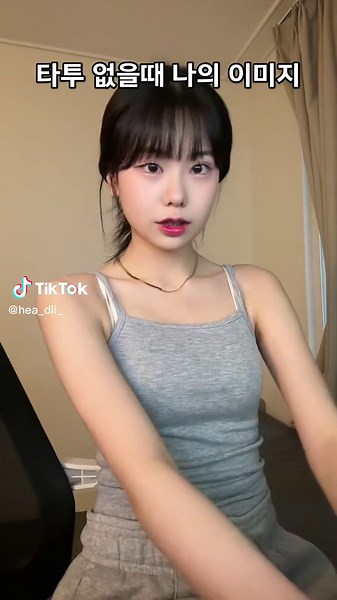 타투 전 후 이미지 변화
