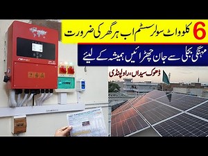 6KW Hybrid Solar system with Inverex Nitrox solar inverter and Canadian Solar Panels | Rawalpindi