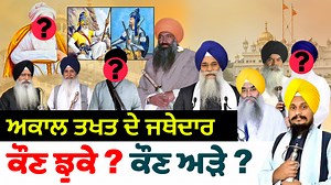 426K views · 10K reactions | Akal Takht Jathedars: Historical Leadership, Sikhism’s Spiritual Authority, and Legacy | Panjab Flame | Facebook
