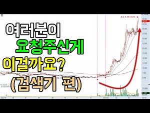 키움증권 HTS 조건검색식 : 역배열 이평선 밀집 후 정배열