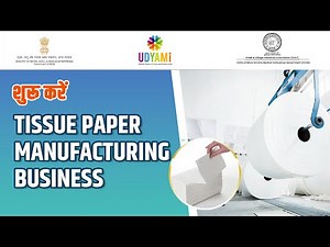 शुरू करें Tissue Paper Manufacturing Business| Start Your Own Business | PMEGP Scheme