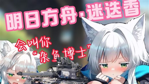 [战雷] 迷迭香 陆战 日配