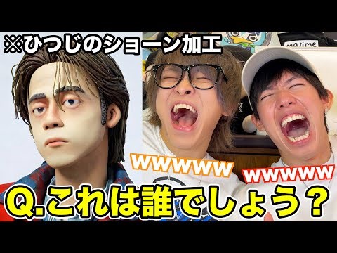 【作画崩壊】ひつじのショーン加工されたYouTuberを当てろwww