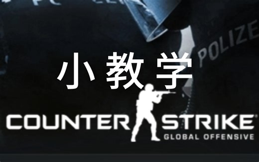 教你提取csgo地图音频（适用于起源引擎游戏）