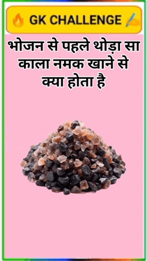 Top 50 GK Question🥰🙏General knowledge ||#gkinhindi #gkquiz