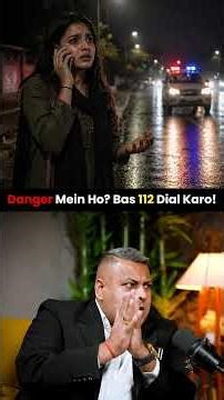 Danger में हो? बस 112 Dial करो | Suprita Sinha Podcast