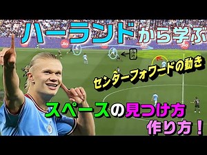 ハーランドで見る、スペースの見つけ方・作り方！