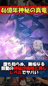 Melusine's Noble Phantasm has earth-shattering, off-the-charts mystery #fgo #fate #fategrandorder...