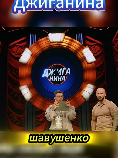 Джиганина финал, 10 вопросов для Джигана #джиган #юмор #смех | funny jokes