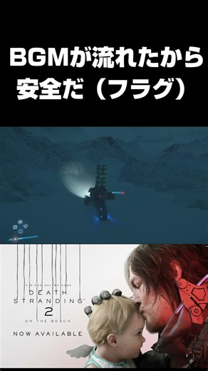 [DEATH STRANDING 2: ON THE BEACH] Professional delivery people are also top-notch at picking up f...