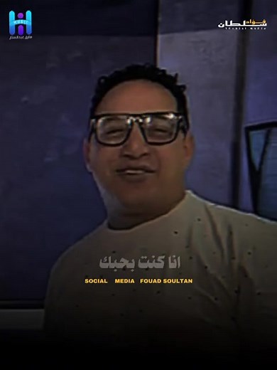 أغنيتي الجديدة (كنت بحبك) استنوني اليوم