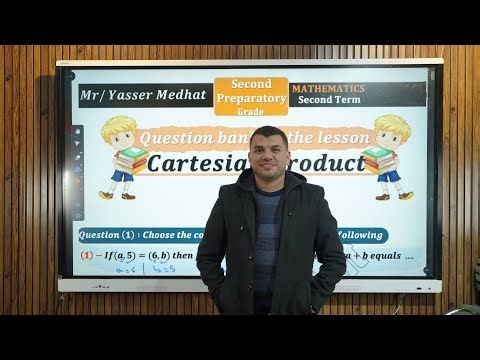 📍2nd prep. Unit 2: lesson 1 🚨 Cartesian product 🚨 