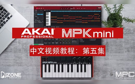 AKAI MPK MINI MK3 系列教程-05 配合软件