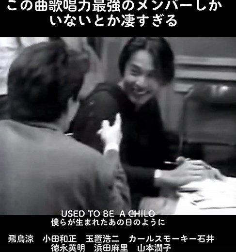 作詞作曲/飛鳥涼 小田和正 この動画にはメンバー全員の歌唱部分は入ってません。すみません、、#ASKA #飛鳥涼#小田和正#玉置浩二 #歌唱力 #1993年