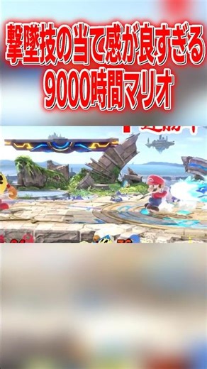 9000 hours of Mario with highly advanced reading that can lead to a kill from anywhere #SuperSmas...