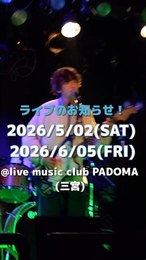 ライブのお知らせ！是非遊びに来て下さい！ #邦ロック #band #バンド #thesippers