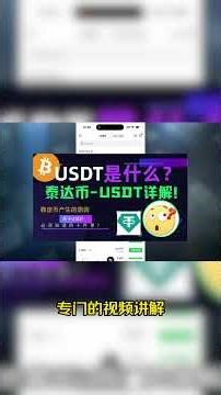 如何用人民币买USDT？如何买卖BTC加密货币？什么是C2C？
