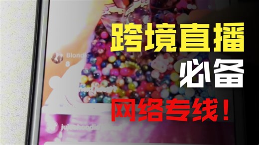 企业国际网络专线哪家好（一）