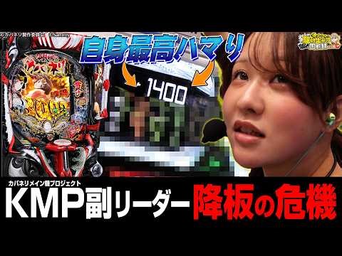 【ドラマティックパチンコ】副リーダー失格!?過去1のどかハマり【じゅりそんの駆け上がり回胴録〜やったんでぃ〜第53話】[スロット][パチンコ]#じゅりそん