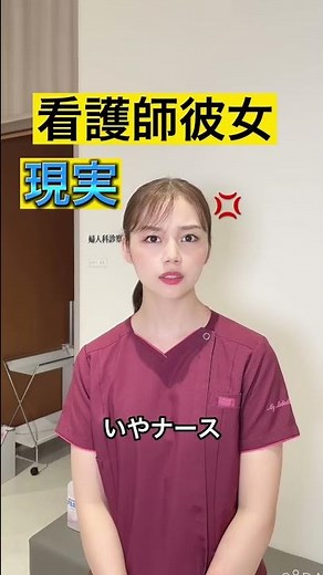 #Nurse #NurseThings #NurseGirlfriend