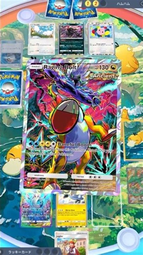 RAGING BOLT catches the opponent off guard ! - Pokemon TCG Pocket #ポケポケ #pokemonpocket #ポケモン