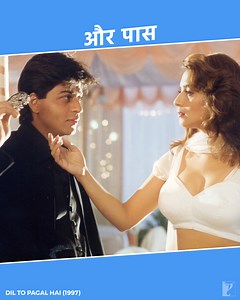 This scene owns a piece of our hearts 🤌 #DilToPagalHai | YRF - Yash Raj Films