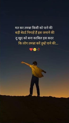 sad status video #sad #status #shorts #viral