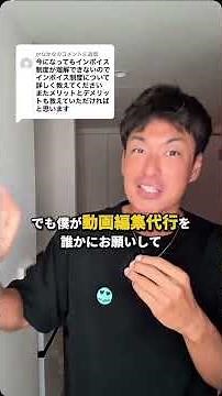 今さら聞けない「インボイス制度」とは？２