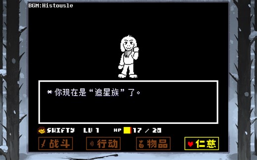 【开源/自制/劣质游戏】StoryShift Asriel Fight发布！
