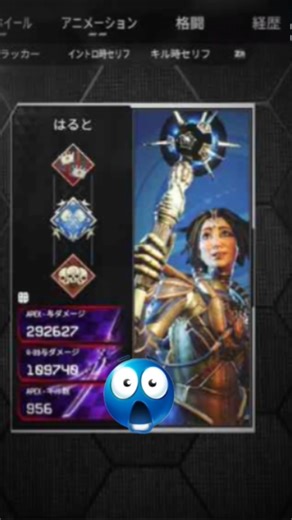 apex歴トータル4ヶ月くらいなんですが最後に出てくるバッチって強いのでしょうか？ #apex