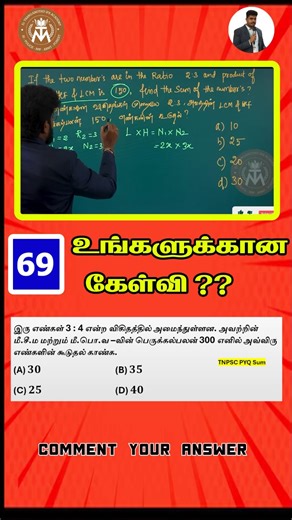 Er. THANGAMUTHU on Instagram: "*🍁TNPSC GROUP I, II & IV 2026🍁* ✨ 2026 ஆம் ஆண்டில் வர இருக்கும் *TNPSC GROUP I, II & IV* போன்ற முக்கிய அரசுப்பணி தேர்வுகளுக்கான ஒருங்கிணைந்த பயிற்சி வகுப்புகள் நமது *Er THANGAMUTHU IPS ACADEMY-* ல் * *🎯TNPSC 2026 Course Plan:* 🔖 தினசரி 2 வகுப்புகள் - 6:00 AM: Maths & Tamil - 6:00 PM: General Knowledge 🔖 நேரடி மற்றும் ஆன்லைன் வகுப்புகள் (24×7 Recorded Class Available) 🔖 வாராந்திர திருப்புதல் தேர்வு 🔖 சமச்சீர் பள்ளி புத்தகத்தின் அடிப்படையிலான வகுப்புகள் 🔖 முக