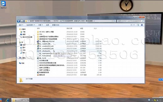09、WIN7 64位系统 KX3552驱动的安装方法演示