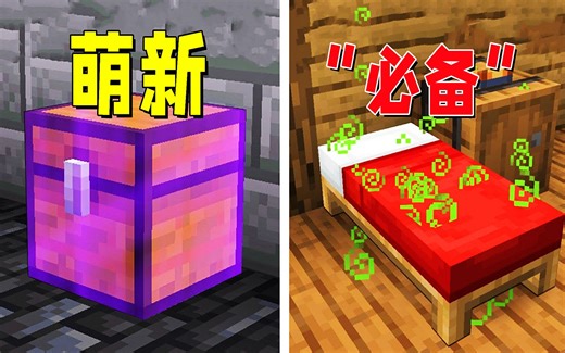 我的世界：7个简单攻略，萌新一定要“学废”！