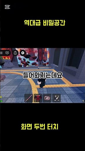 계란 훔치기 비밀공간#계란훔치기 #로블록스