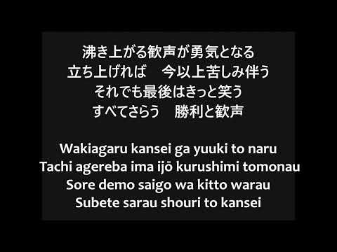 Naruto Shippuden Opening 1 Lyrics