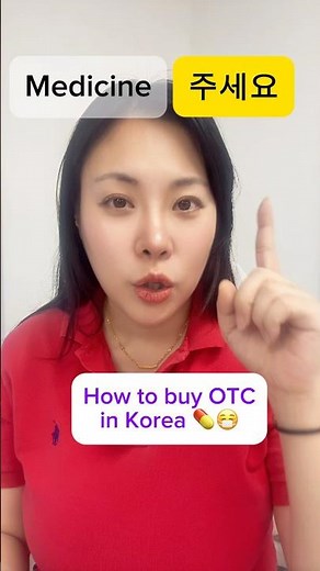 Asking for OTC at a pharmacy🇰🇷 (주세요)