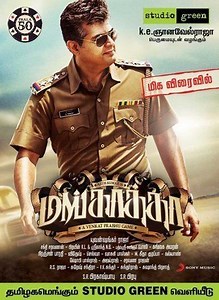 Movie - Mankatha - 2011 Watch Online، Video، Trailer، photos، Reviews، Showtimes